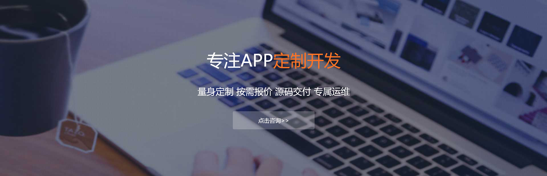 延边朝鲜族APP定制方案