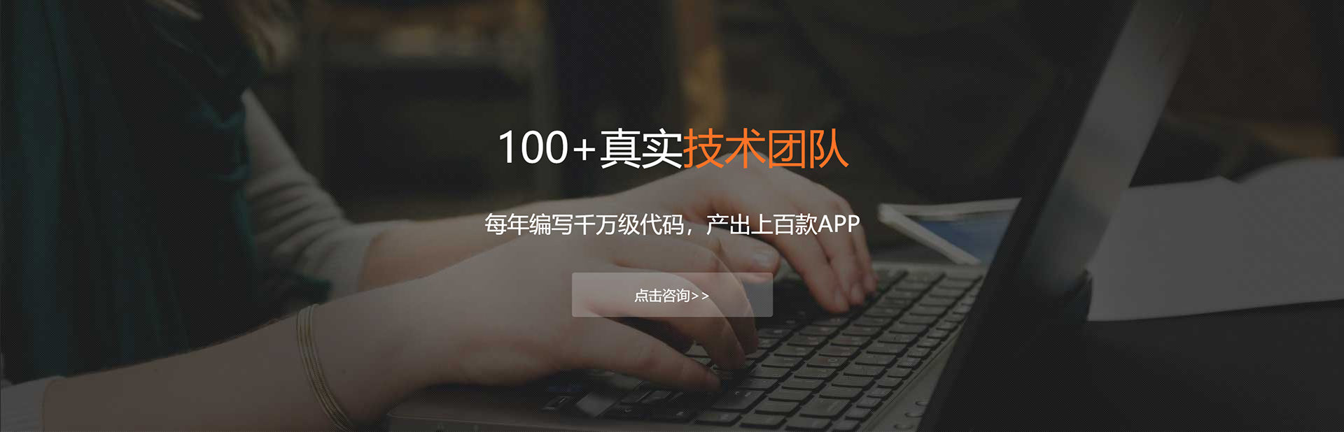 延边朝鲜族APP开发公司