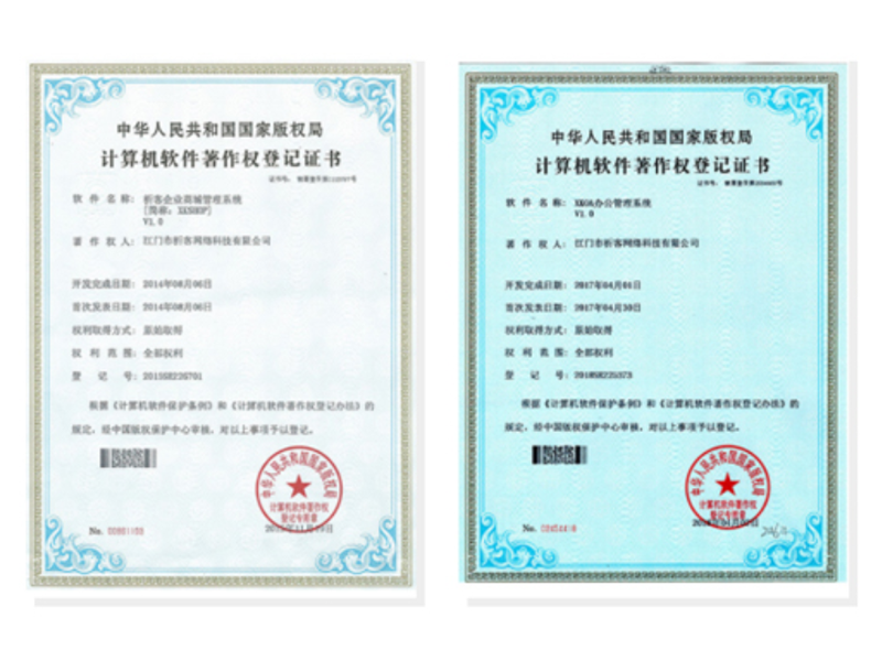 延边朝鲜族软著资质