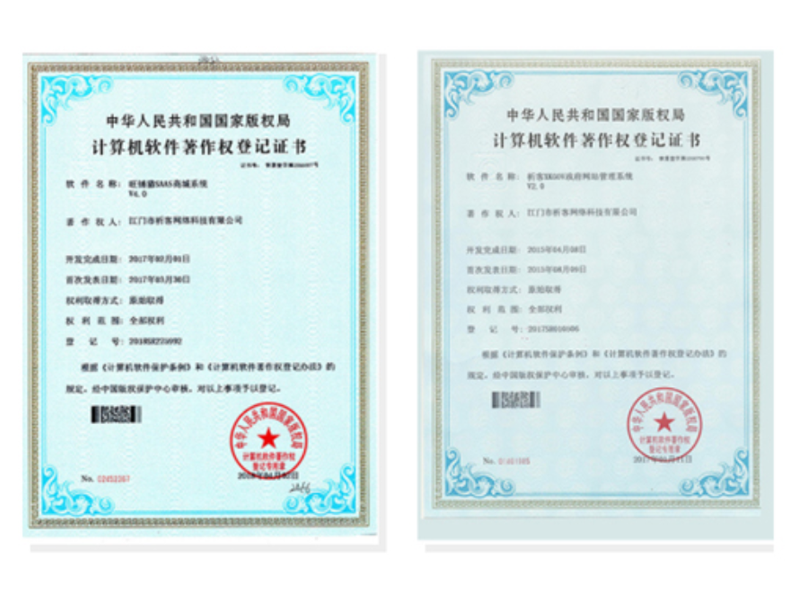 延边朝鲜族软著资质