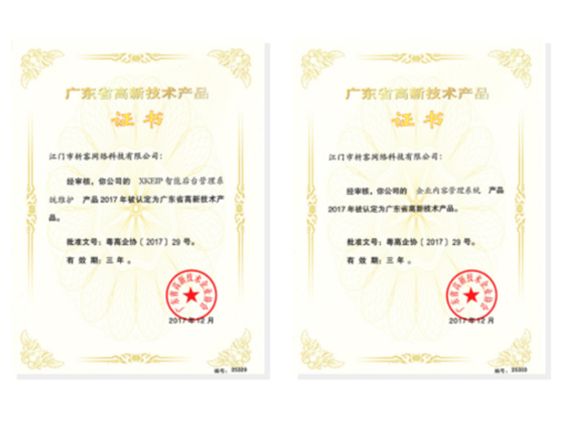 延边朝鲜族高新产品