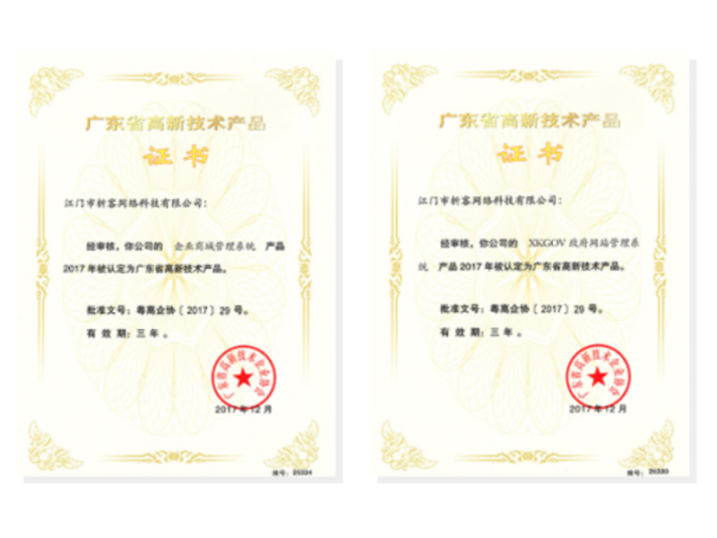 延边朝鲜族高新产品